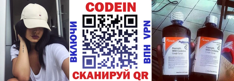 Кодеиновый сироп Lean напиток Lean (лин) Чухлома