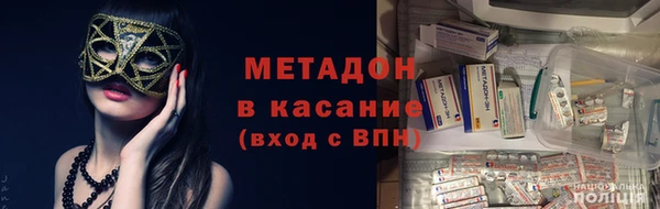 метадон Абинск