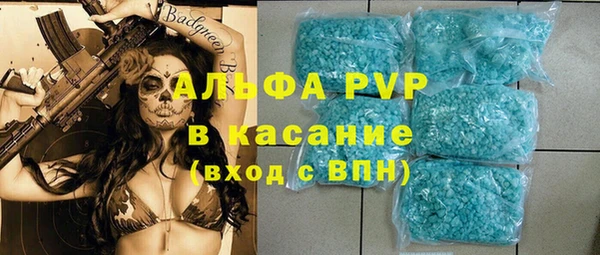 Альфа ПВП Абаза