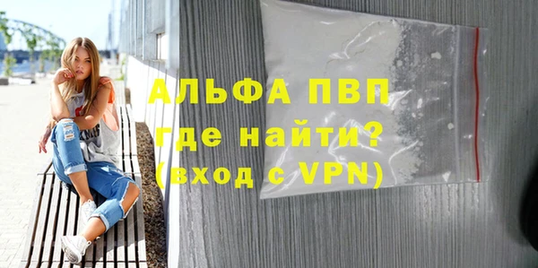 Альфа ПВП Абаза