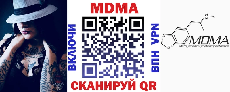 MDMA кристаллы  Чухлома 