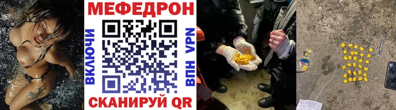 Меф мяу мяу кристаллы Чухлома